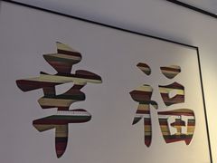 -杏花堂晋商私房菜(金安环宇荟店)