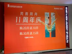 -途睿健身游泳俱乐部(顶峰店)