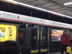 -东中街(地铁站)
