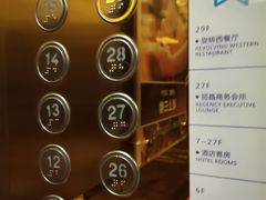 -粤海璇宫·木棉花高空旋转餐厅·聚会派对