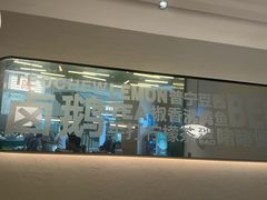 -潮界(凯德晶萃店)