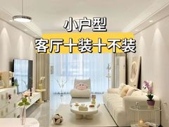 -星皖工长俱乐部·老房装修