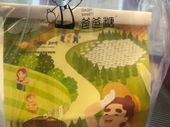 -爸爸糖吐司面包(大连高新锦辉商场店)