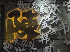 -大佬陈羊肉串(永安街店)