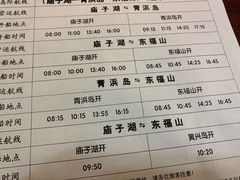 -东极岛景区