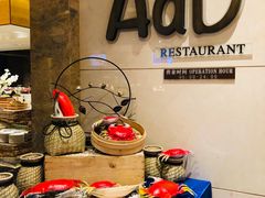 -AdD全日制餐厅(中谷花园酒店)