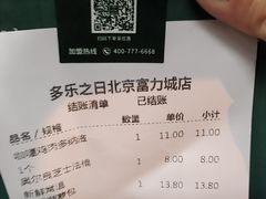 -多乐之日(富力城店)