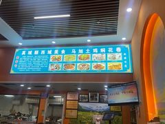 -马旭土鸡焖花卷新疆菜大盘鸡·真域顺西域美食(天马大道店)