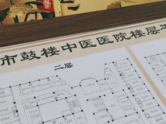 -北京市鼓楼中医医院(北院区)