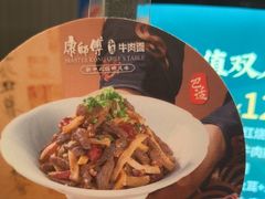 -康师傅私房牛肉面(申虹店)