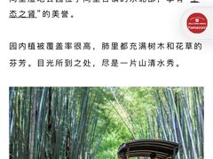 -同里国家湿地公园
