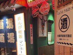 -MIKOMIKO和牛烧肉专门店(南门店)