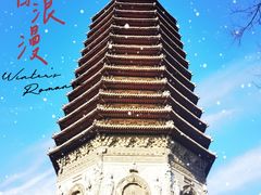 -玲珑塔公园