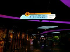 西区-时尚MEGO商业广场(华新地铁店)