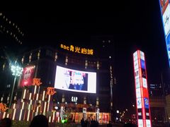 -光启城时尚购物中心