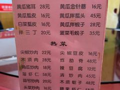 菜单-百里鲜驴肉馆(站前街店)