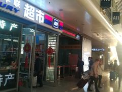 -华联盈创超市(唐山站店)