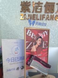 -紫洁俪方（北京）医疗美容