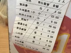 账单-大地春饼店(黄河路店)
