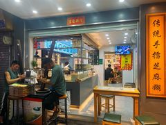-芝麻糊世家(西华店)