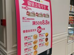 大堂-味多美蛋糕(通州店)