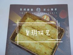 -皇玥(尖沙咀店)