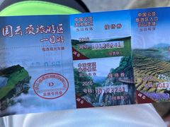 -永泰中国云顶