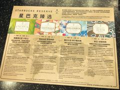 -星巴克臻选(中山石岐大信新都汇店)
