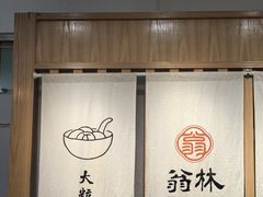 -翁林甜品