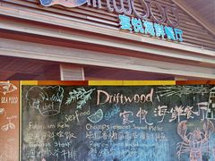 -宴悦海鲜餐厅·游水海鲜·牛排(亚龙湾瑞吉店)
