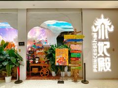 -泰妃殿(武汉首店)