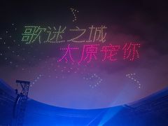 -山西体育中心红灯笼体育场