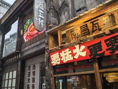 -老三样·旧食新味(万寿宫店)