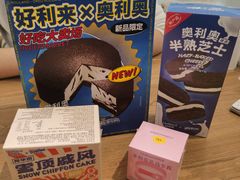 -好利来(中东店)