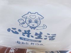 -心乐生活新鲜屋(星海广场店)