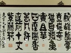 -晋阳饭庄(虎坊桥店)