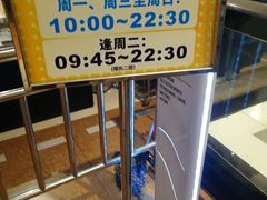 -AEON永旺(东方宝泰店)