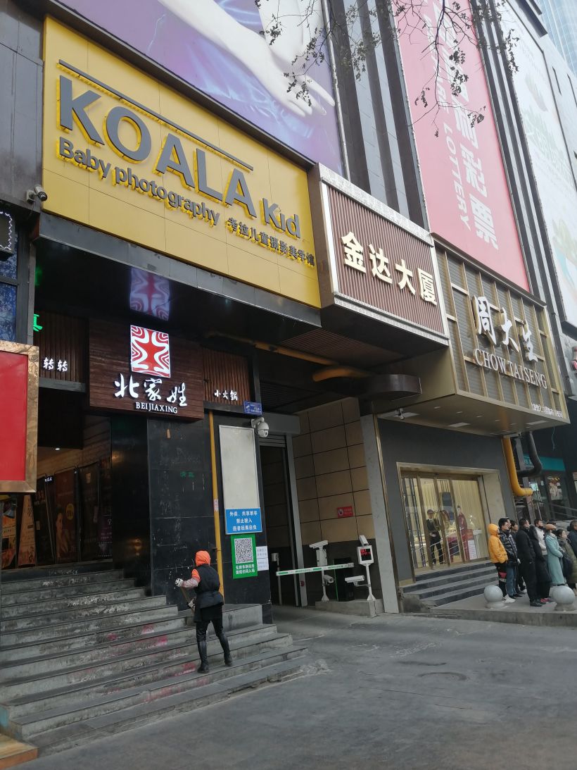 韩国考拉儿童摄影美学馆-嗨乐金城-大众点评社区