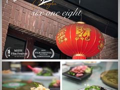 -陆壹捌餐厅(五大道店)