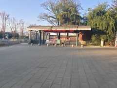 -庾园