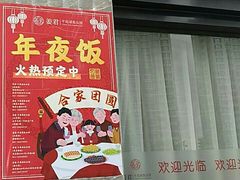 门面-姜君·千岛湖鱼头馆(浦东大道店)