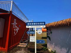 -长洲岛