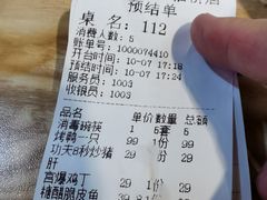 -遇见小厨·北京烤鸭·江湖菜·川菜(广福桥店)