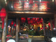门面-老滇山寨•云南特色菜•地方菜•民族风情歌舞表演(金碧店)