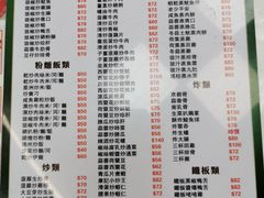 -凤城康记饭店