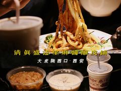 -清真盛志望麻酱酿皮·非遗老字号
