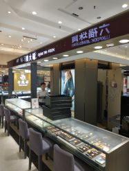 -周大福CHOW TAI FOOK(大融城珠宝店)
