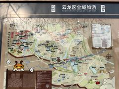 -云龙山