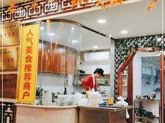 -金杨拉面王小吃面馆·牛三宝面·红烧牛肉粉