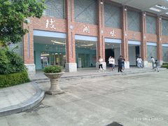 -浙江万里学院(钱湖校区)